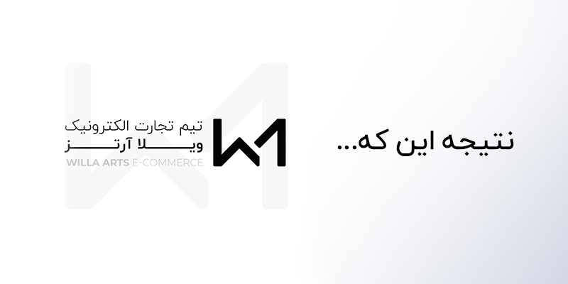 تیم تجارت ویلاآرتز، پیشرو در زمینه توسعه اپلیکیشن
