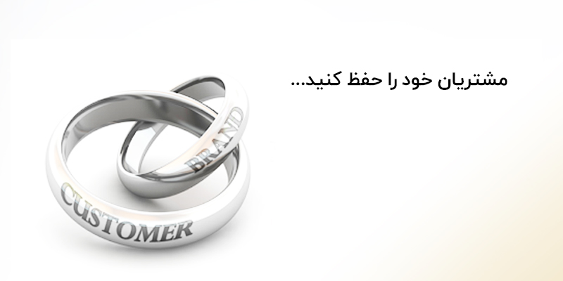 مشتریان هدف و مناسب خود را انتخاب کنید