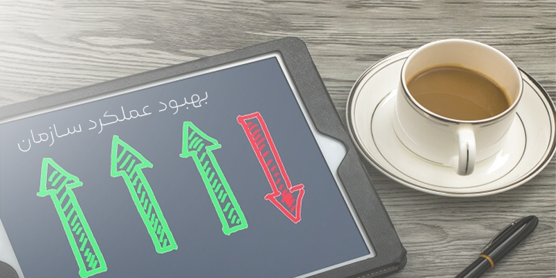 مزایای استفاده از سیستم مدیریت یکپارچه