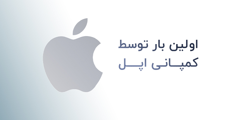 اپلیکیشن چیست