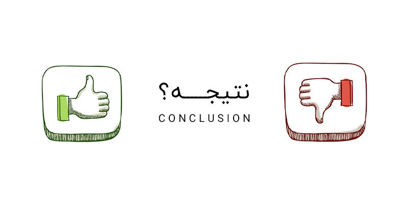 حرف آخر