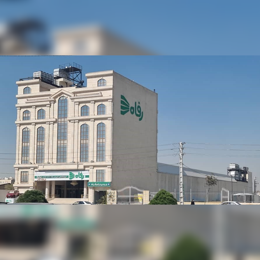 فروشگاه رفاه اسلامشهر
