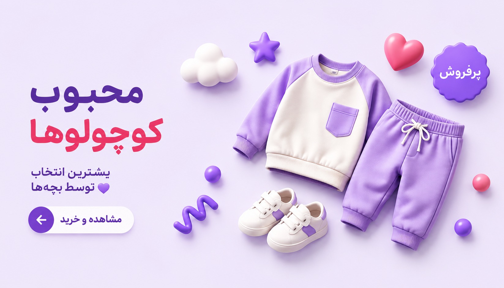 دخترانه بهاری