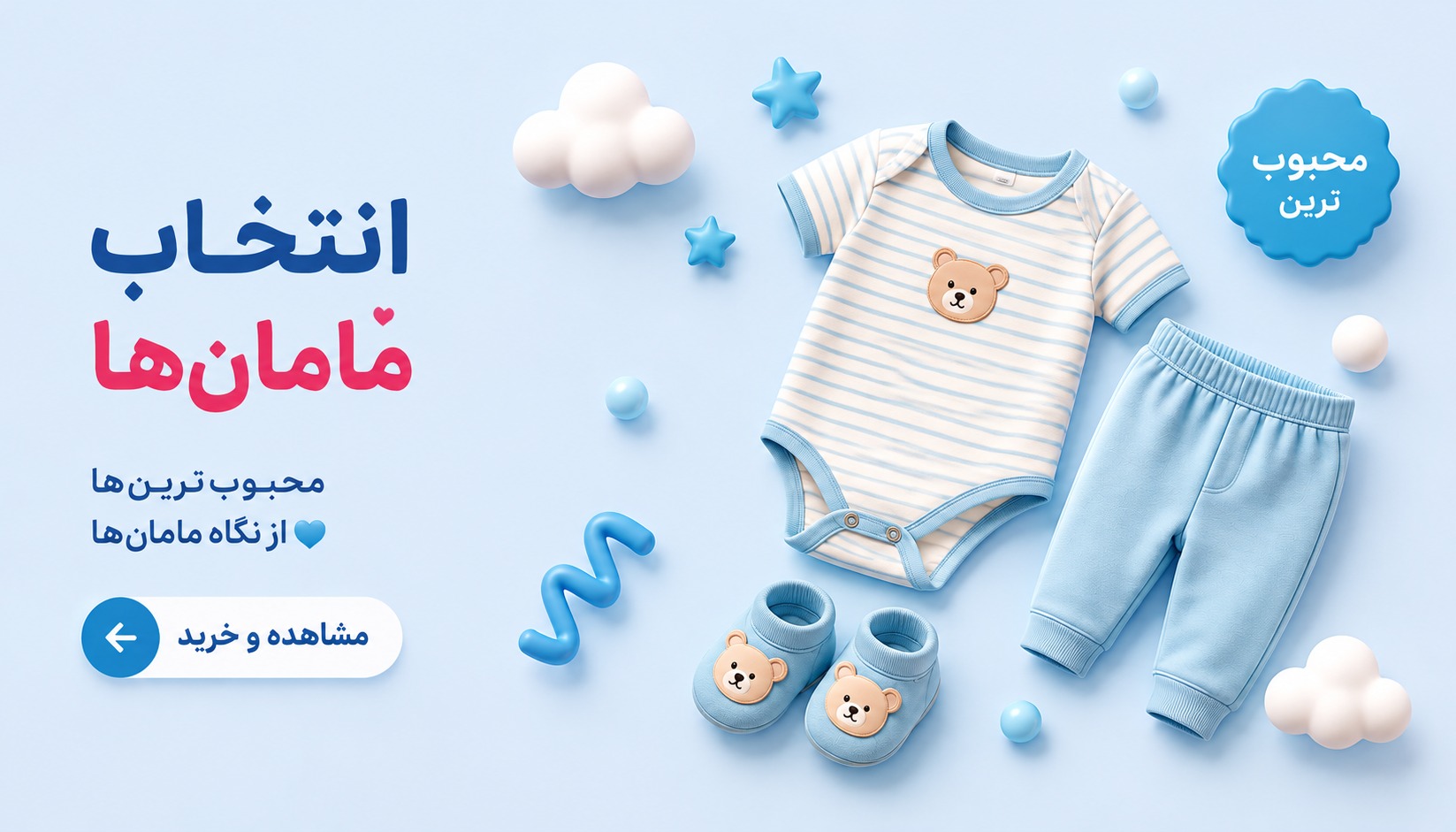 پسرانه اسپرت