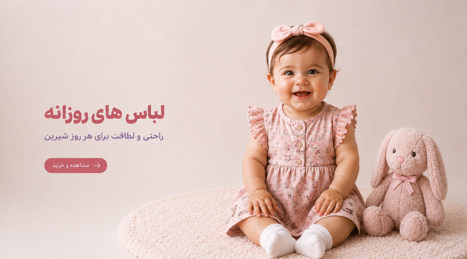 کفش اولین قدم