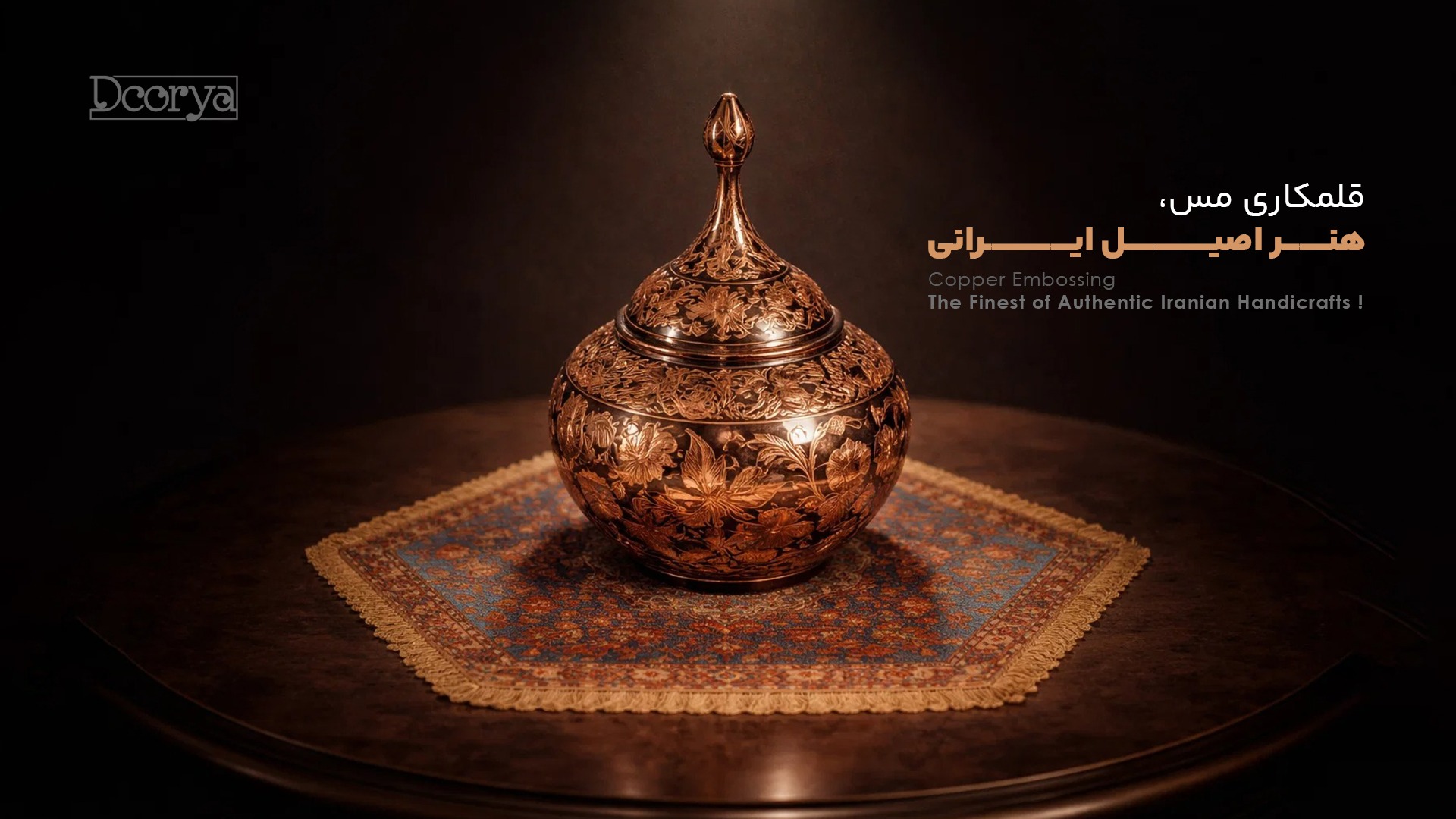 اسلاید دکوریا