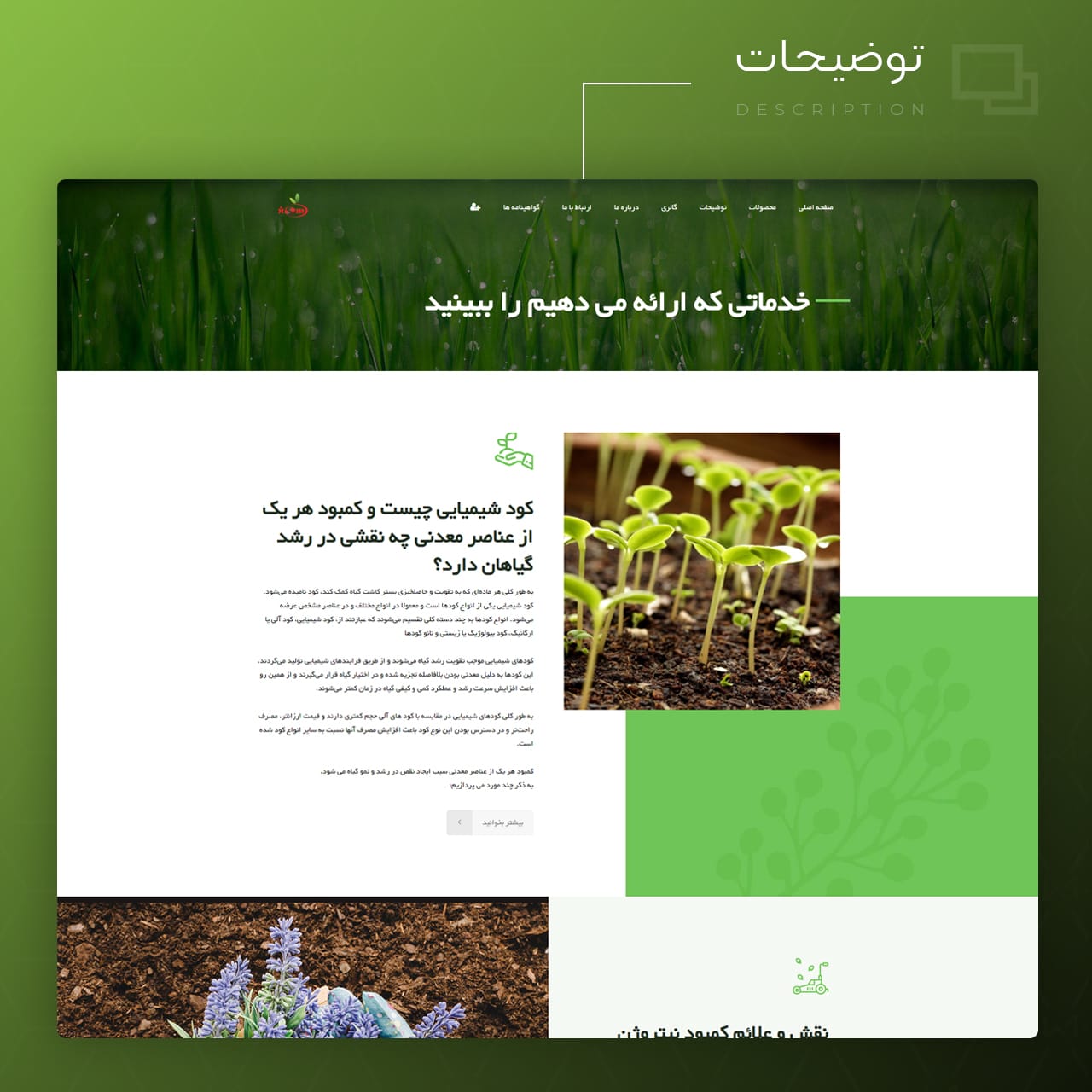 وبسایت سهند شیمی — تصویر 4