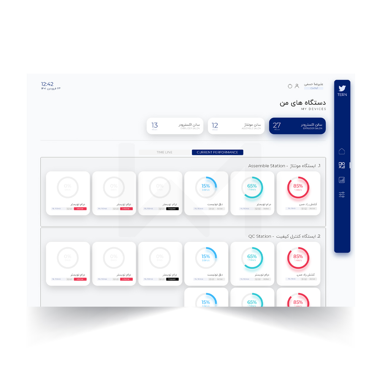 طراحی UI نرم افزار ثبت اطلاعات ترن — تصویر 2