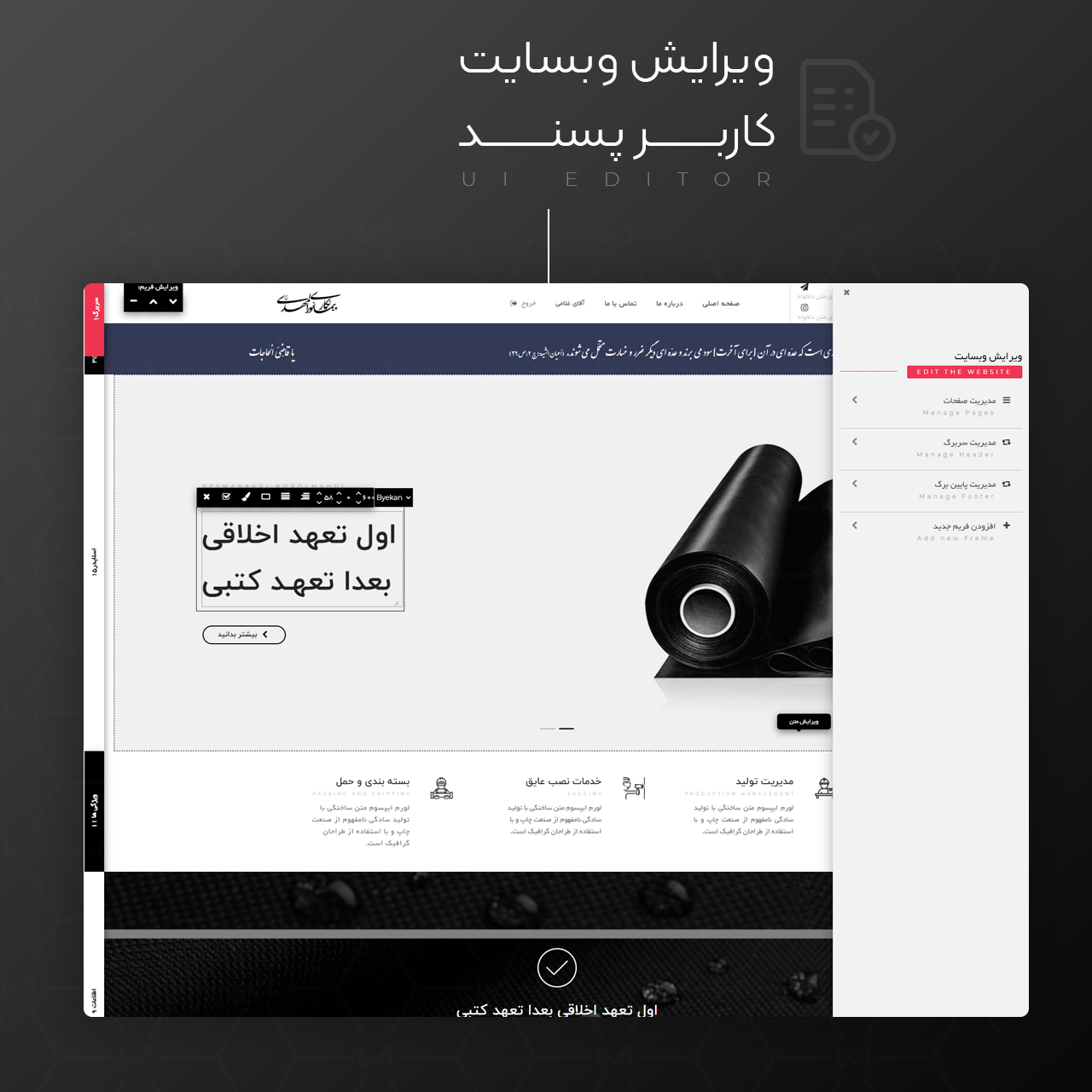 وبسایت پیمانکاری نور المهدی — تصویر 3