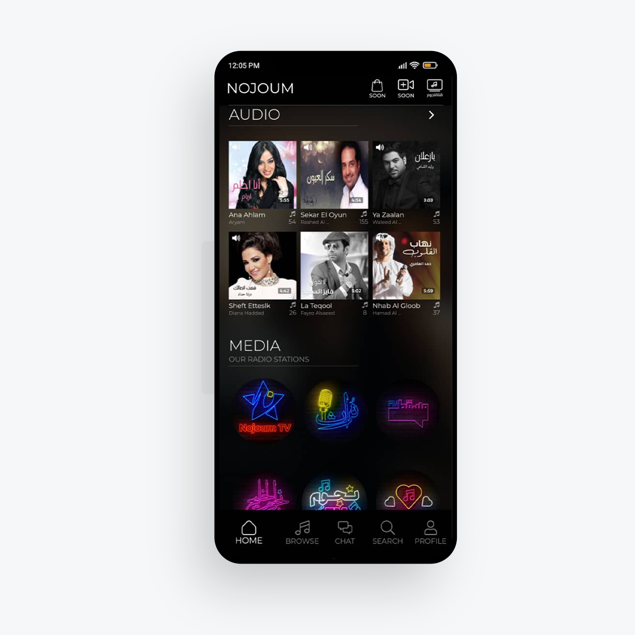 نرم افزار النجوم — تصویر 4