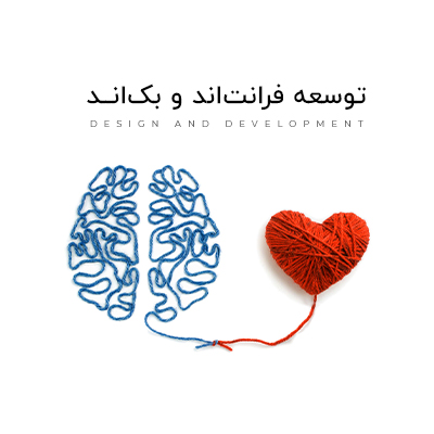 توسعه بکاند در مقایسه با توسعه فرانتاند