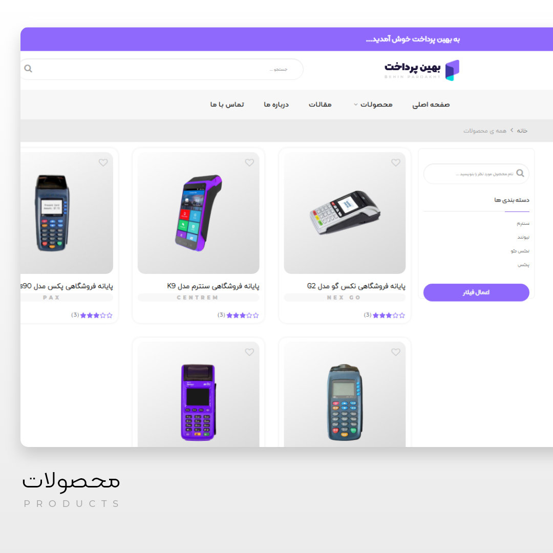وبسایت شرکت بهینه کاو مهر کویر — تصویر 2