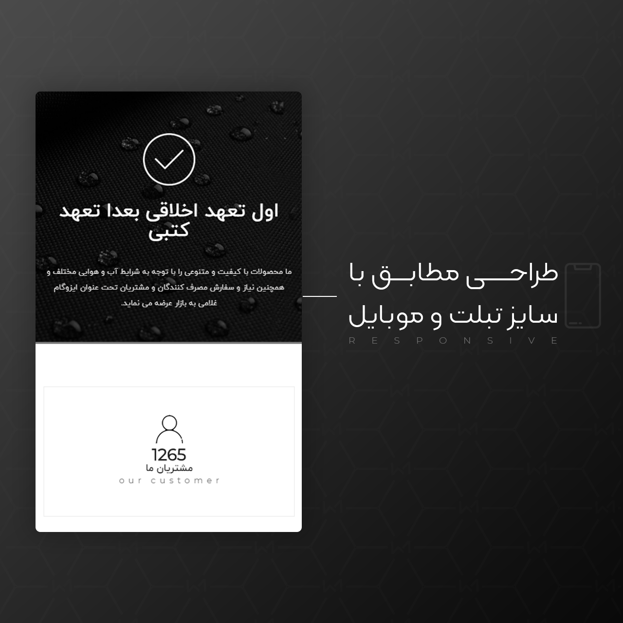 وبسایت پیمانکاری نور المهدی — تصویر 2