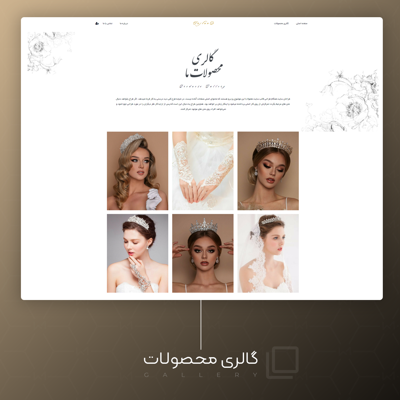 وبسایت گالری تاج لند — تصویر 2