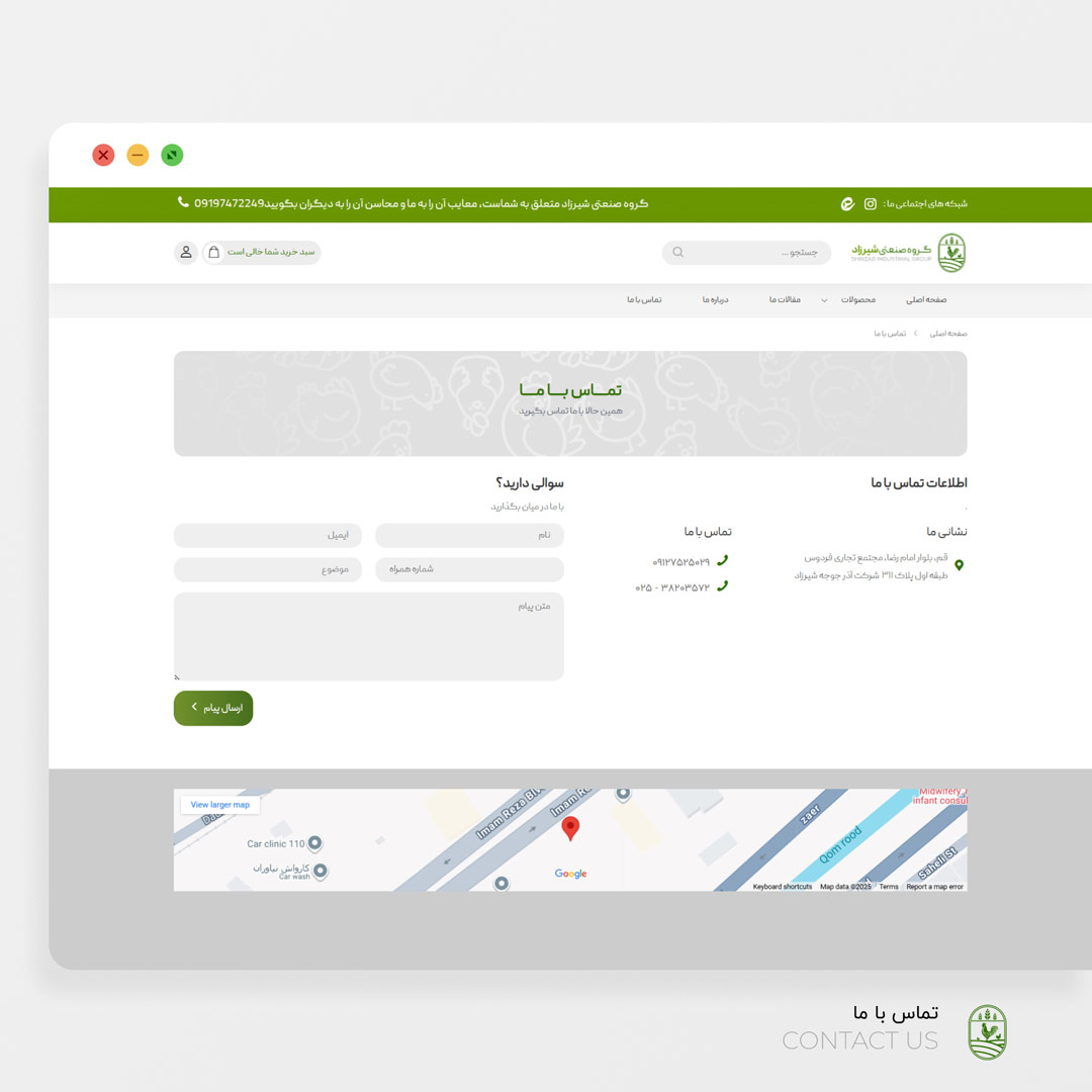 وبسایت گروه صنعتی شیرزاد — تصویر 3