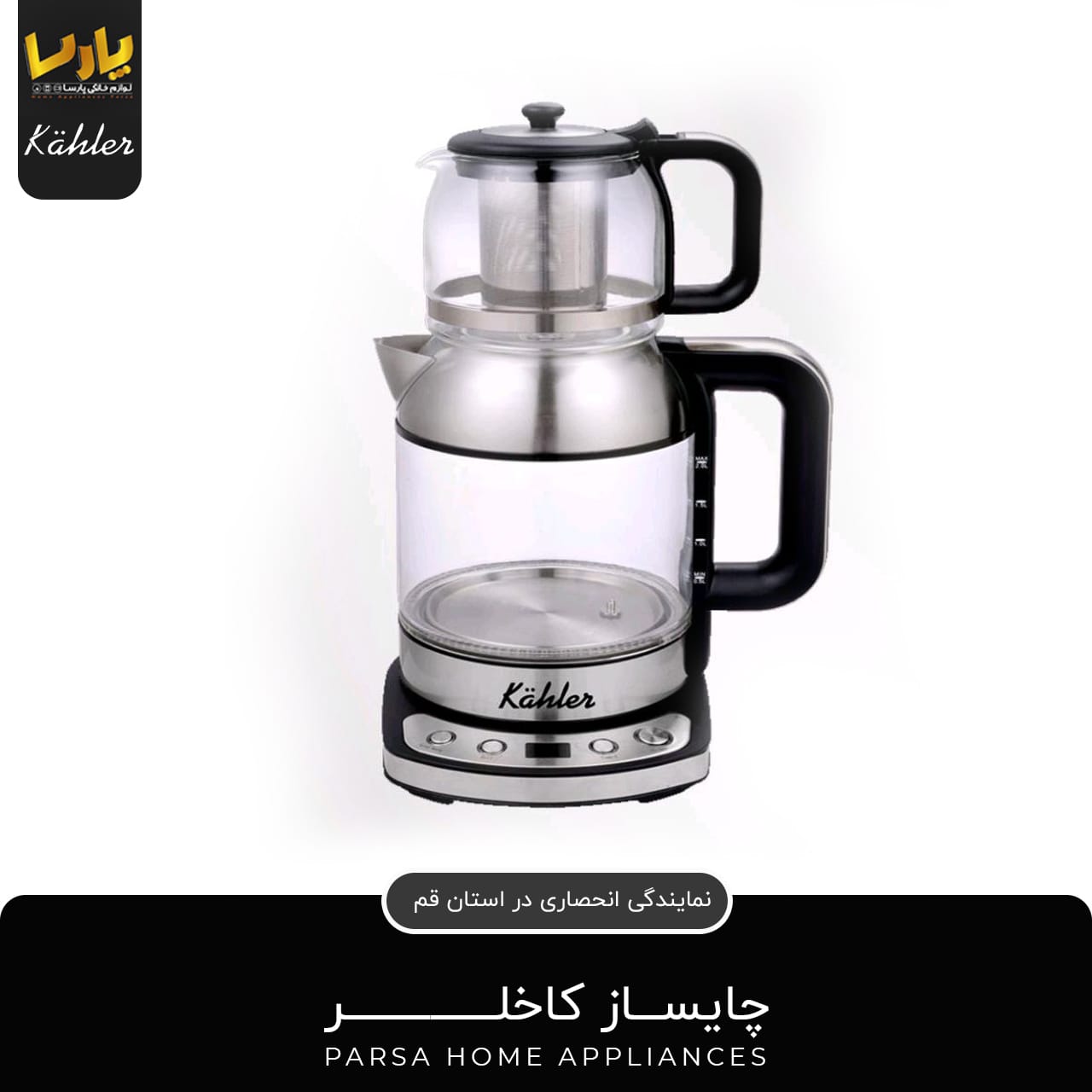 تولید محتوا لوازم خانگی پارسا — تصویر 4