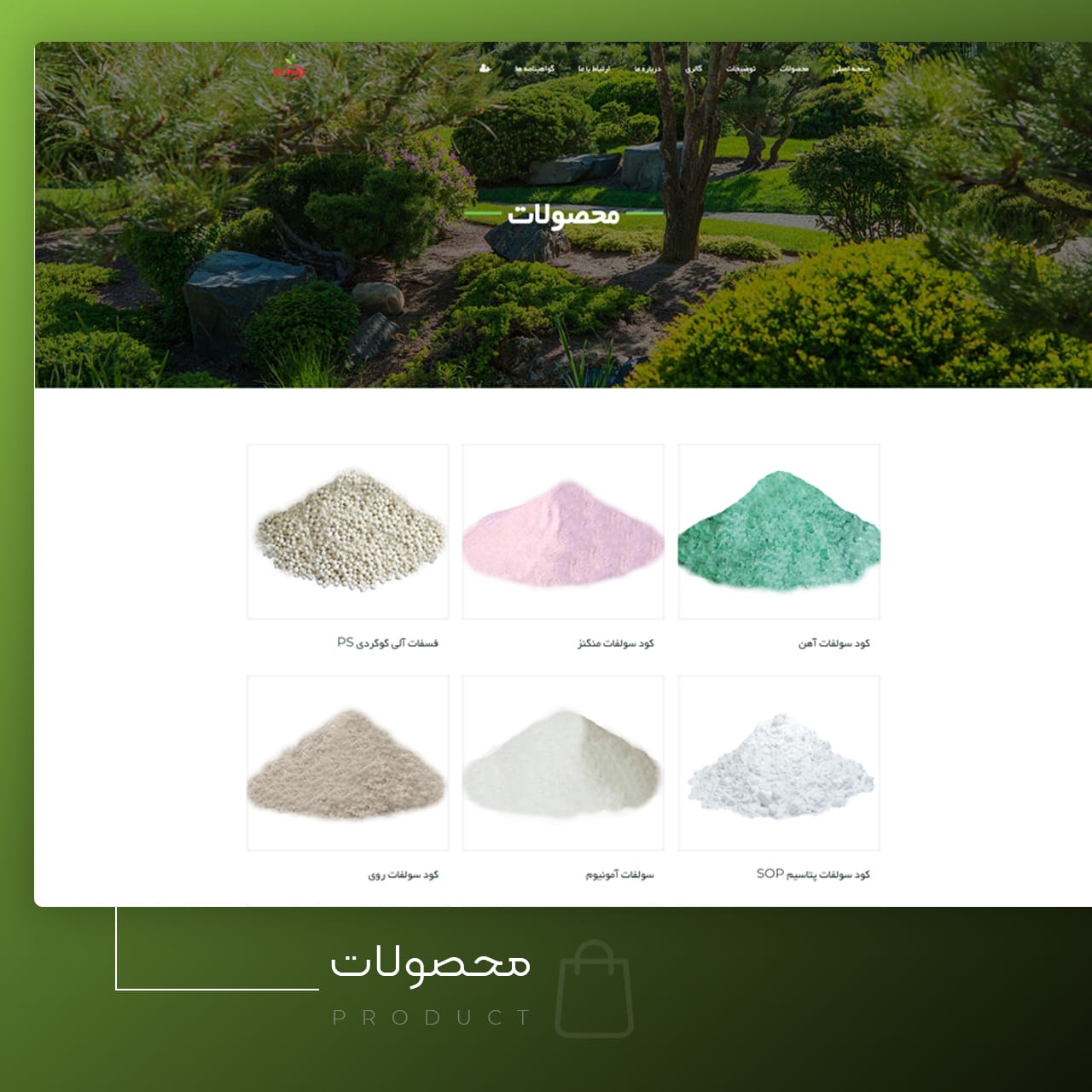 وبسایت سهند شیمی — تصویر 3