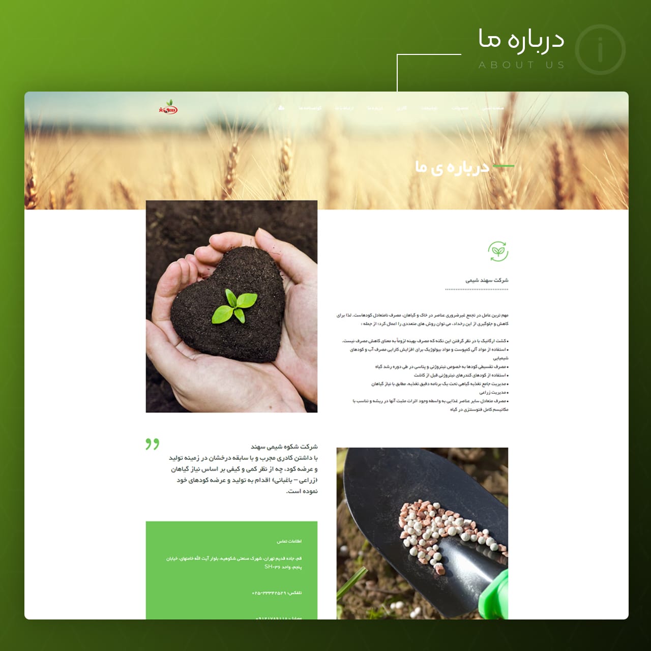 وبسایت سهند شیمی — تصویر 2