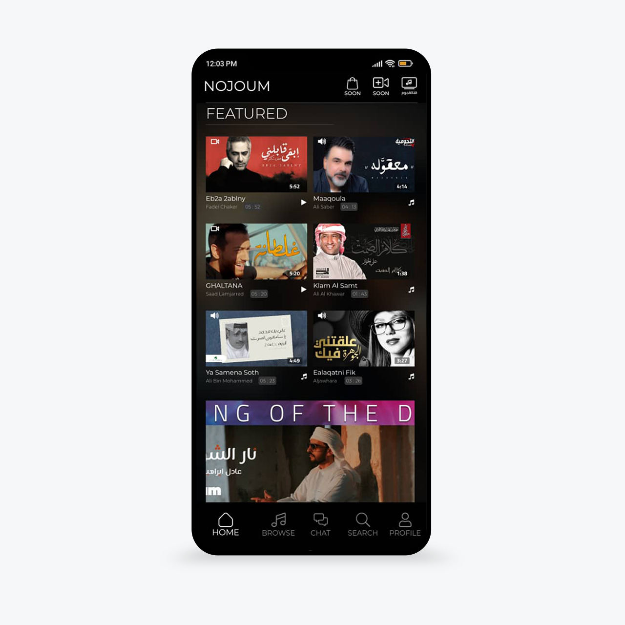 نرم افزار النجوم — تصویر 3