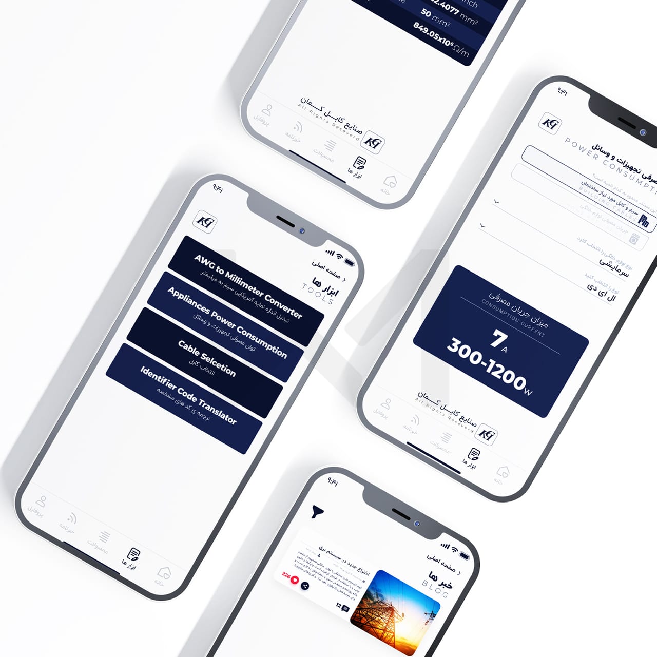 اپلیکیشن تخصصی سیم و کابل کمان — تصویر 3