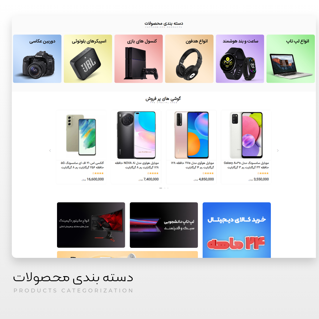 وبسایت فروشگاهی موبایل معلم — تصویر 3