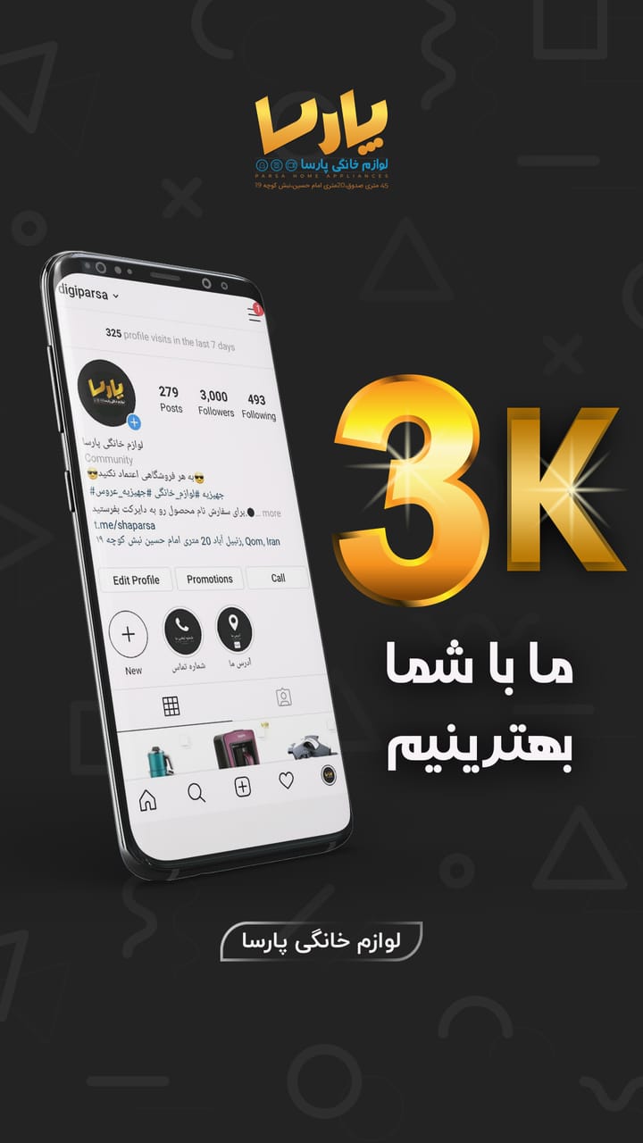 تولید محتوا لوازم خانگی پارسا — تصویر 3