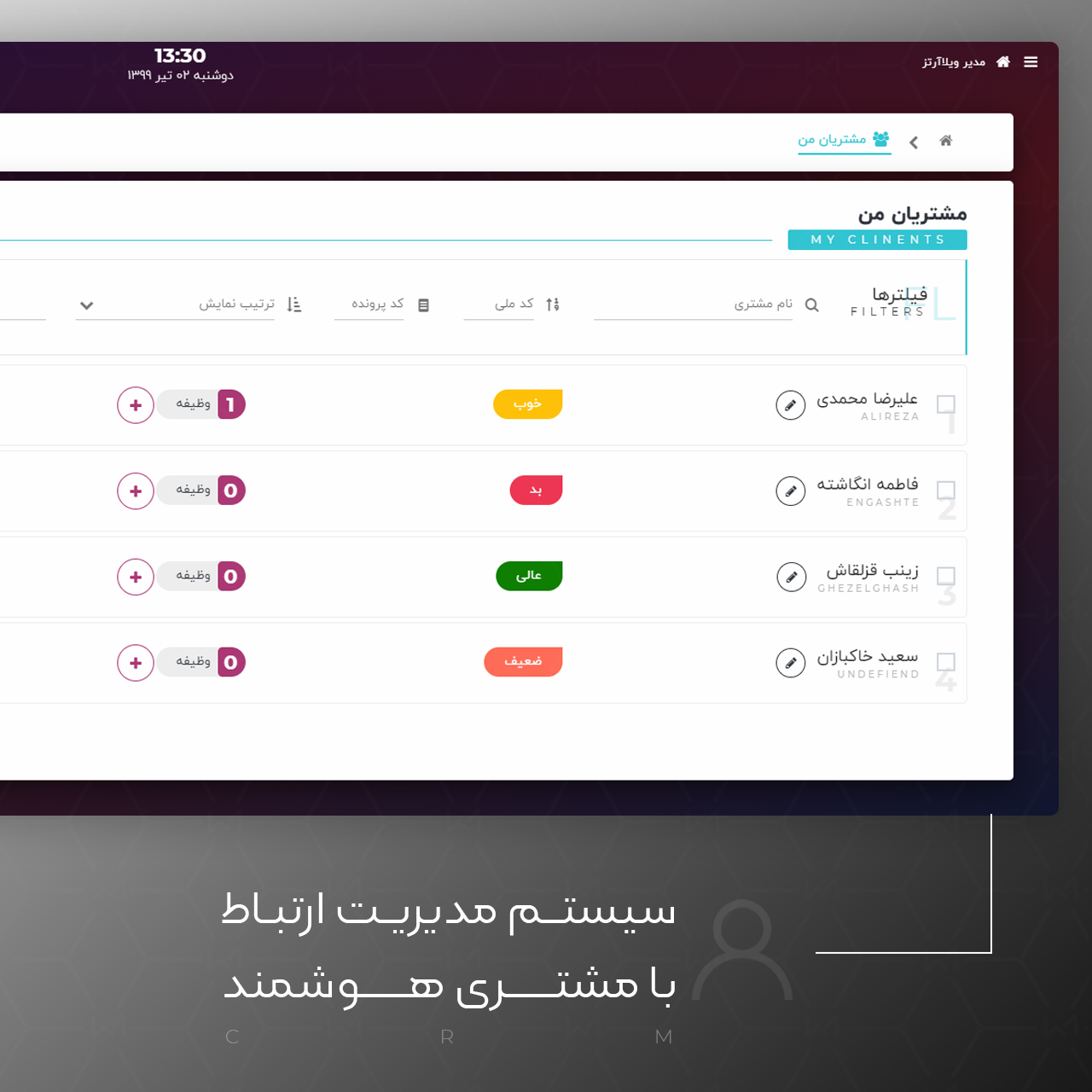 وبسایت فروغ تمدن کویر — تصویر 3