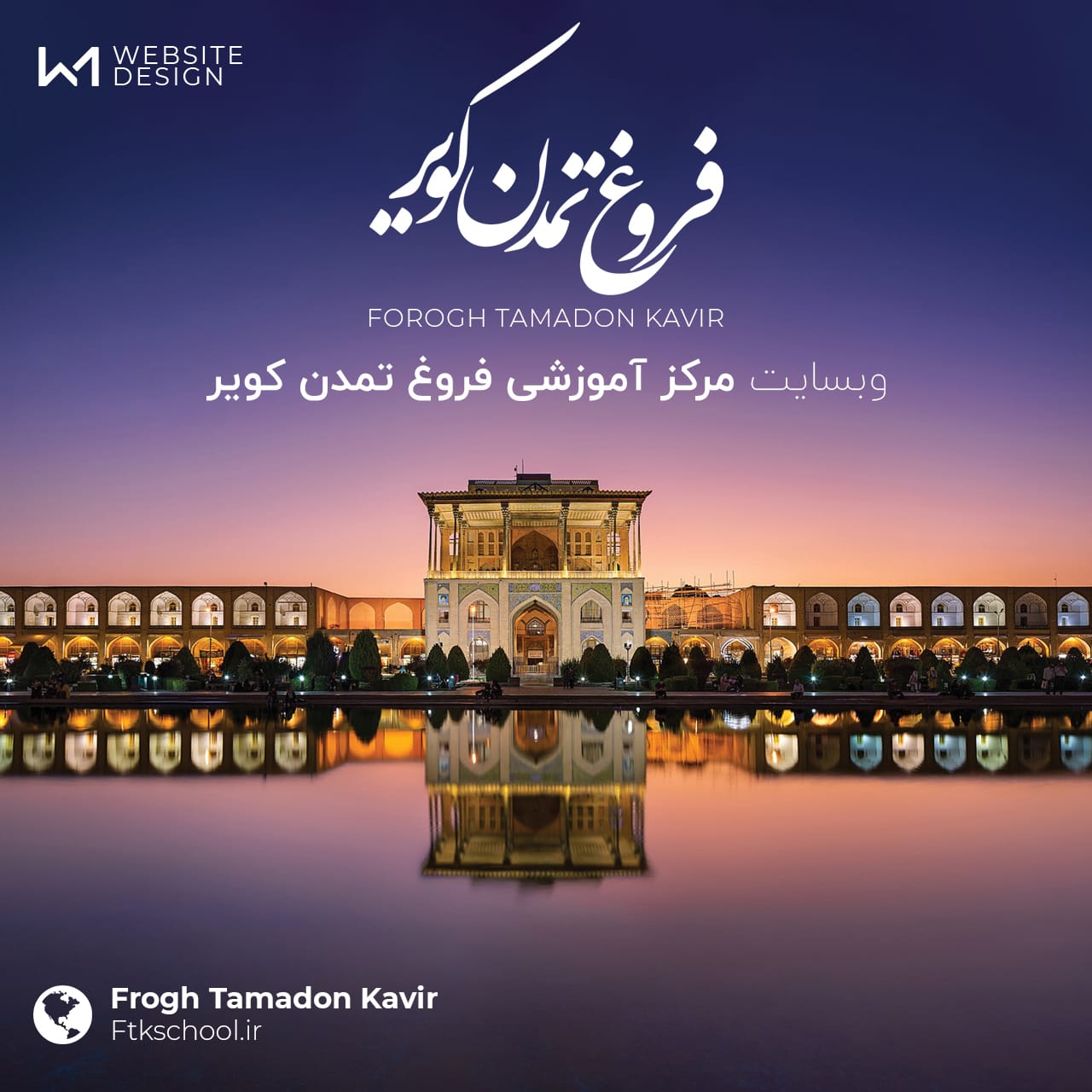 وبسایت فروغ تمدن کویر — تصویر 2