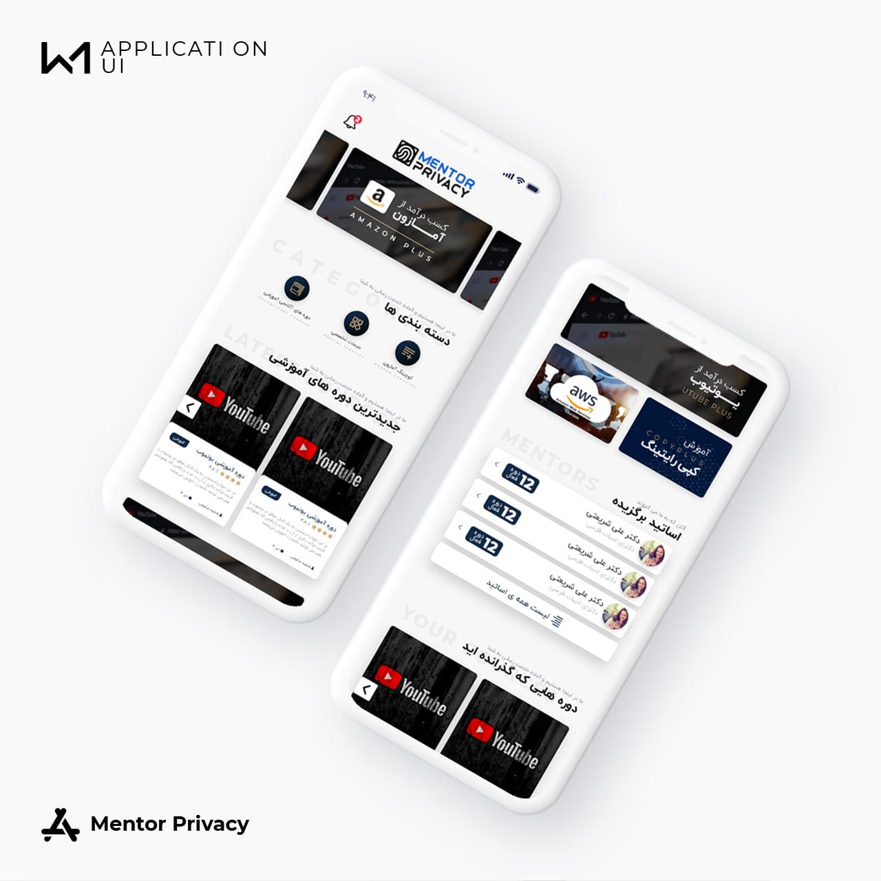 نرم افزار Mentor Privacy