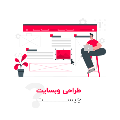 فروش در اینستاگرام و دیجی کالا یا طراحی سایت؟