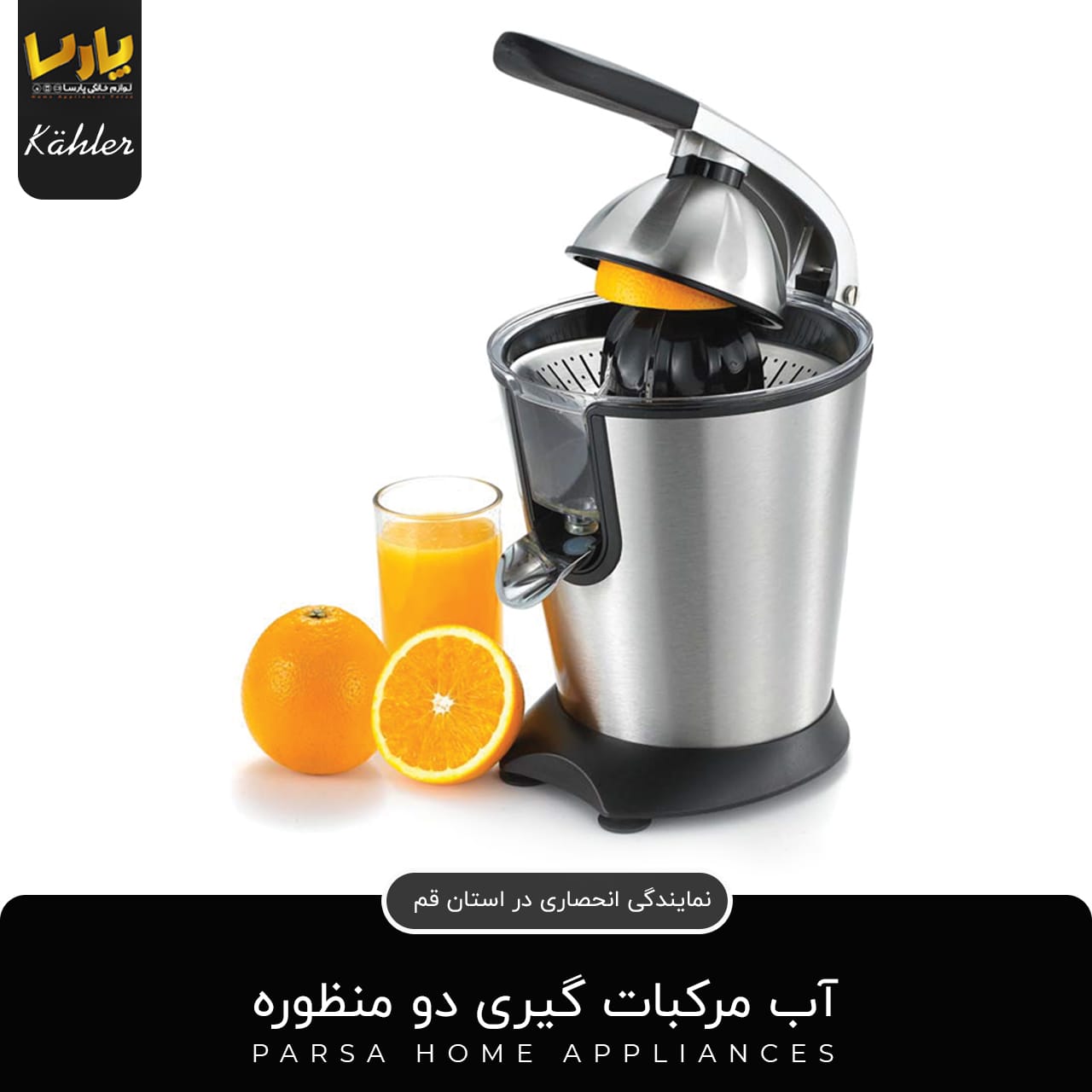 تولید محتوا لوازم خانگی پارسا — تصویر 2