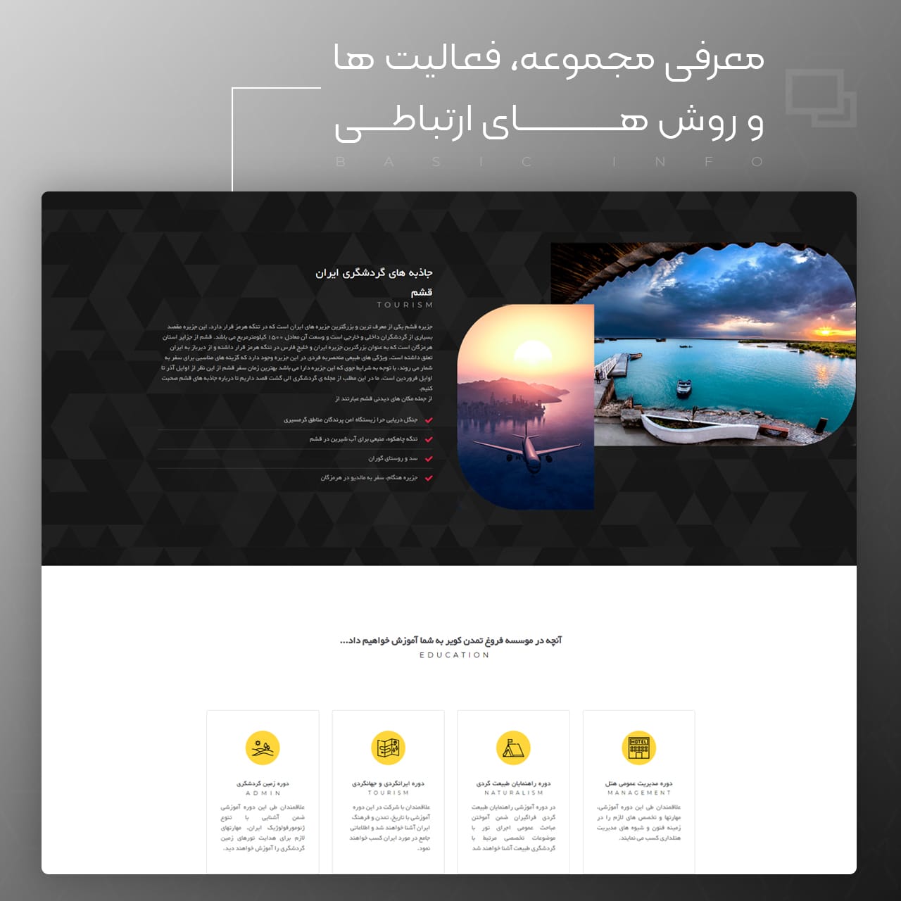 وبسایت فروغ تمدن کویر — تصویر 4