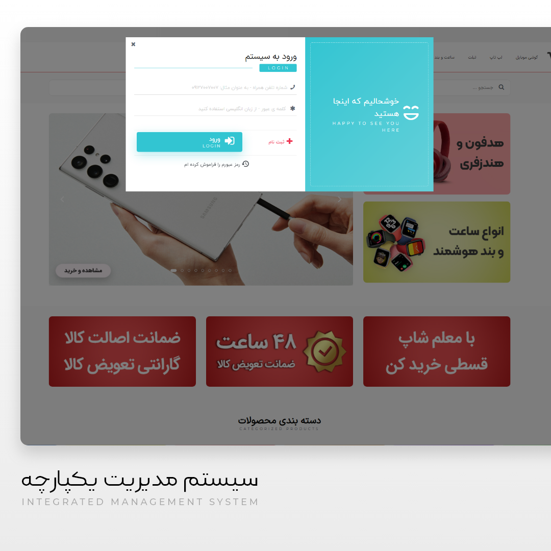 وبسایت فروشگاهی موبایل معلم — تصویر 4
