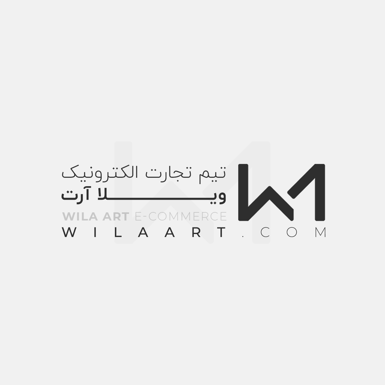 کارت ویزیت طراحی شده برای لوازم یدکی فرهاد اصفهانی — تصویر 2