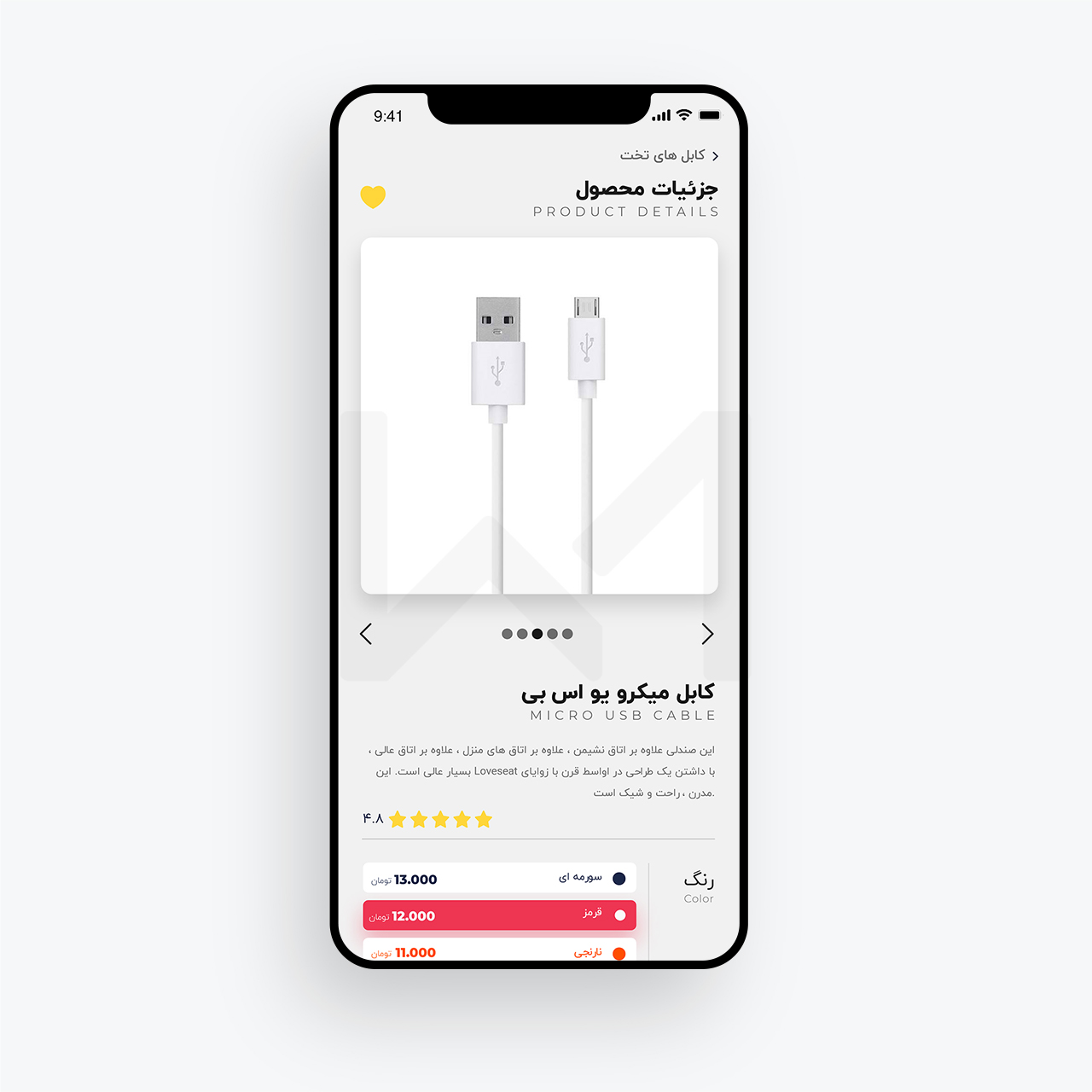 نرم افزار ابزار مهدی — تصویر 3