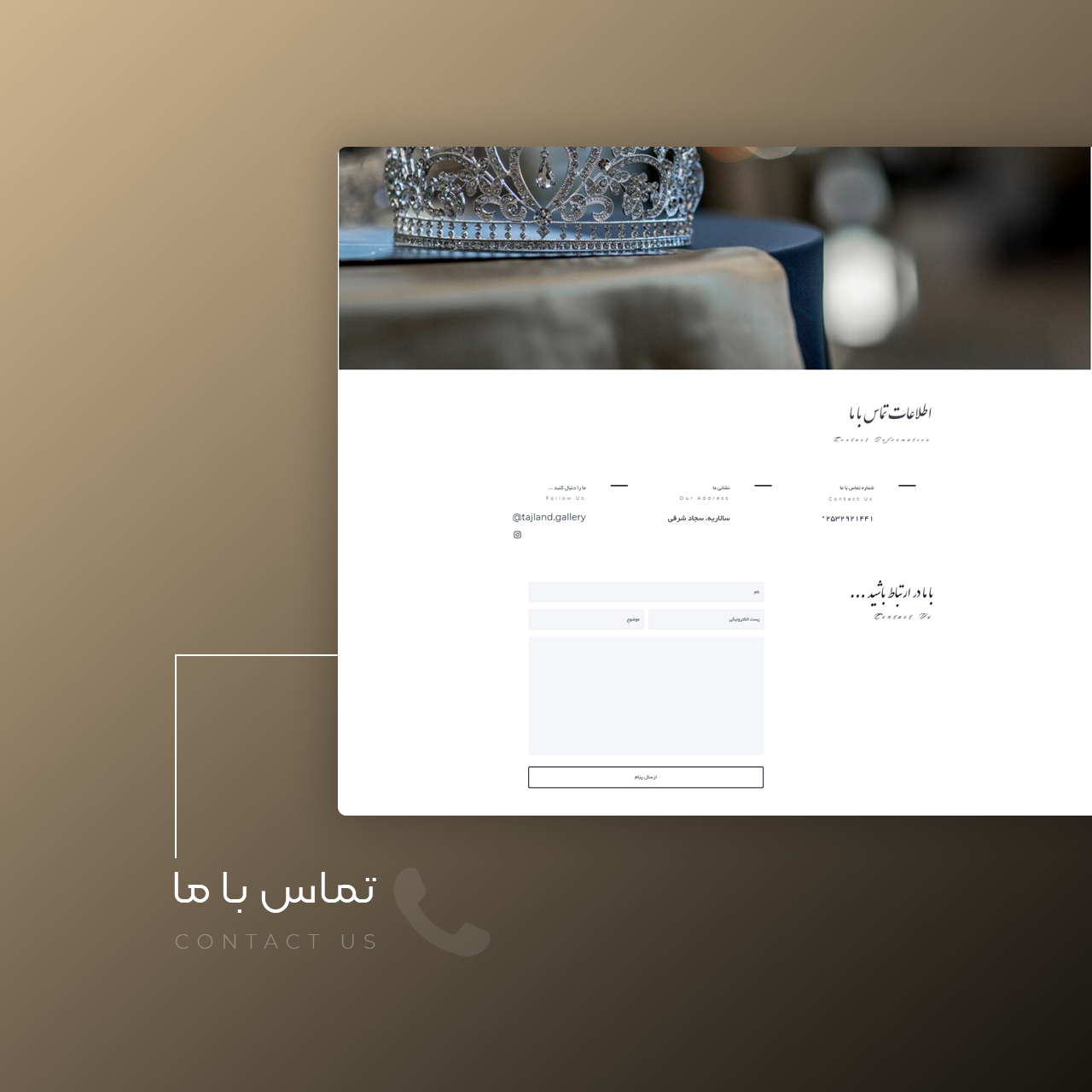 وبسایت گالری تاج لند — تصویر 3
