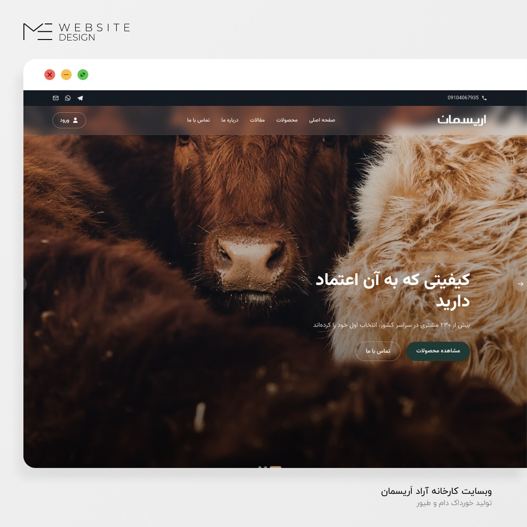 آراد اَریسمان