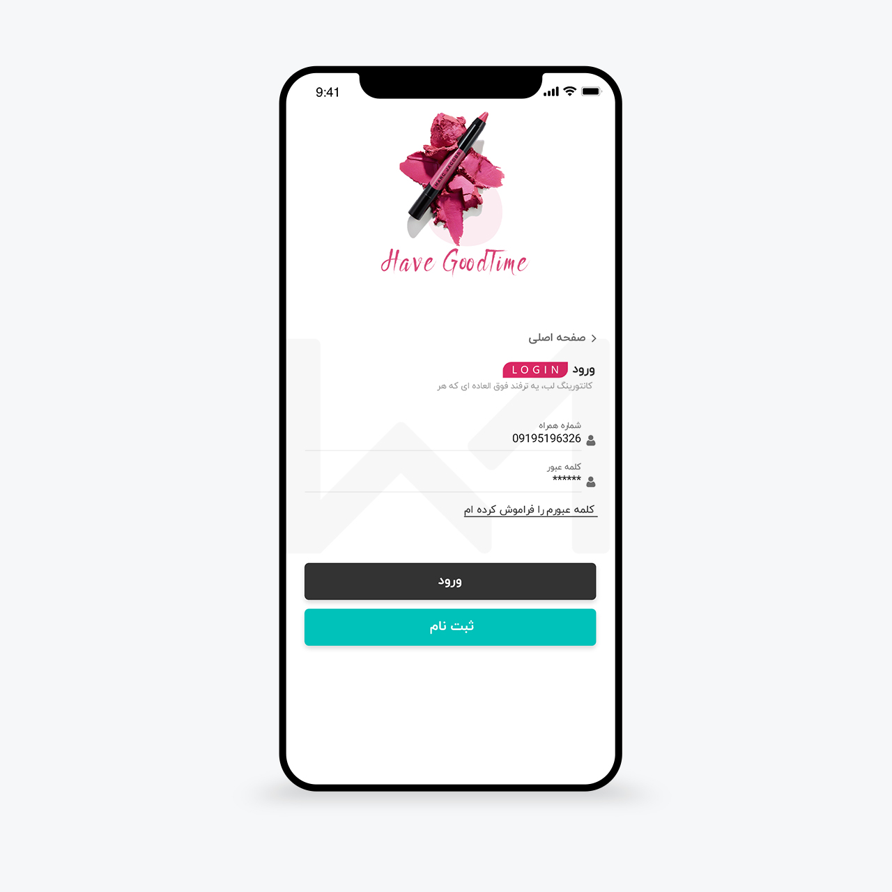 نرم افزار سوفی — تصویر 4