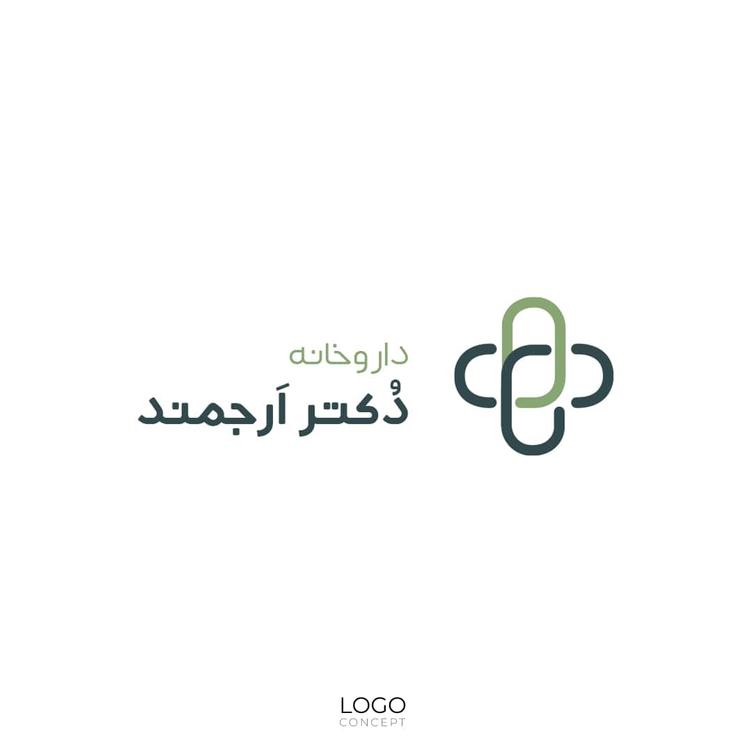لوگو طراحی شده برای داروخانه دکتر ارجمند — تصویر 2