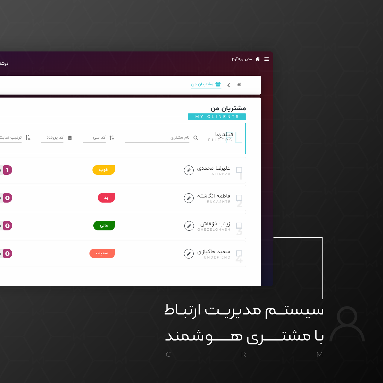 وبسایت پیمانکاری نور المهدی — تصویر 4