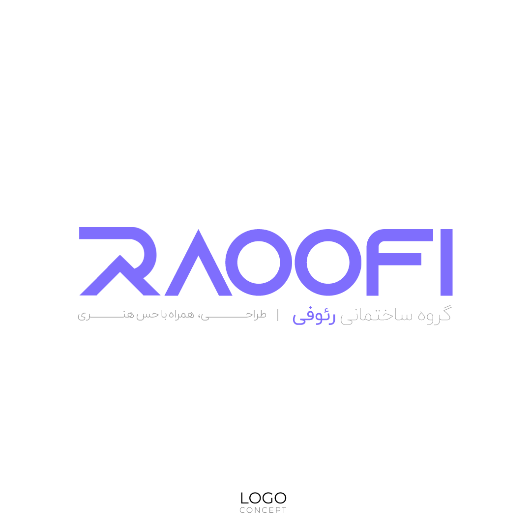 لوگو طراحی شده برای گروه ساختمانی رئوفی — تصویر 3
